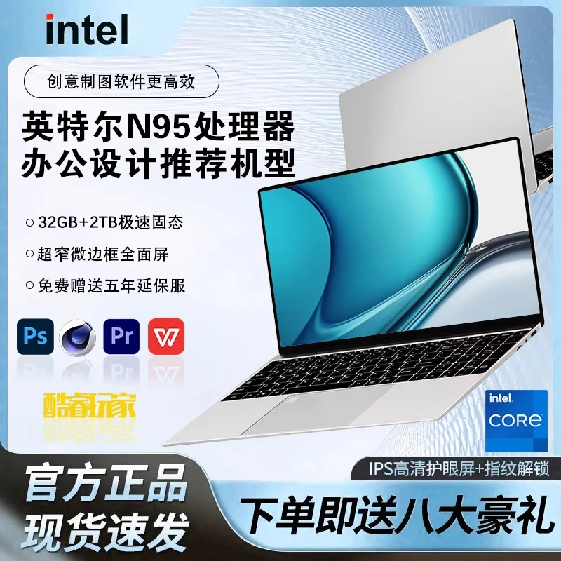 笔记本电脑i7轻薄便携大学生绘图手提超薄电竞游戏本商务办公设计