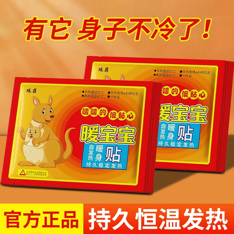【40张装】暖宝宝贴自热宝自发热暖手贴驱寒保暖暖宫发热鞋垫