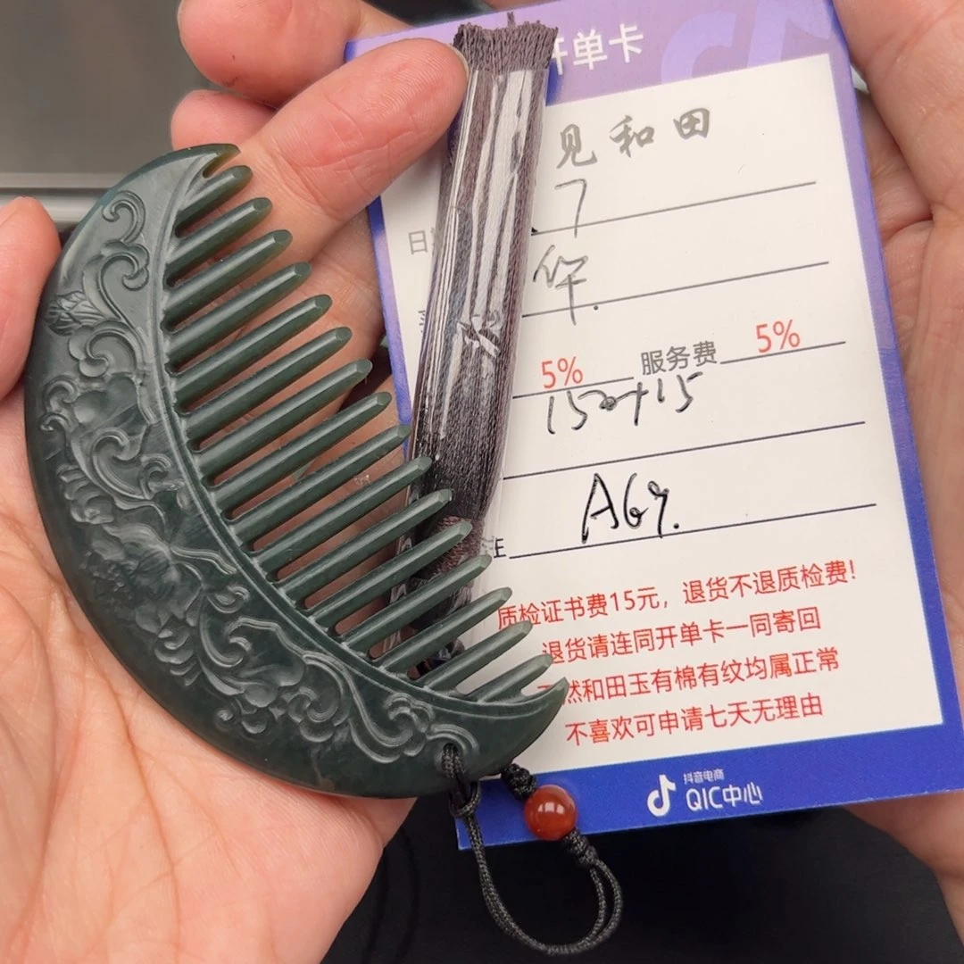 和田玉挂件未镶嵌华**杨