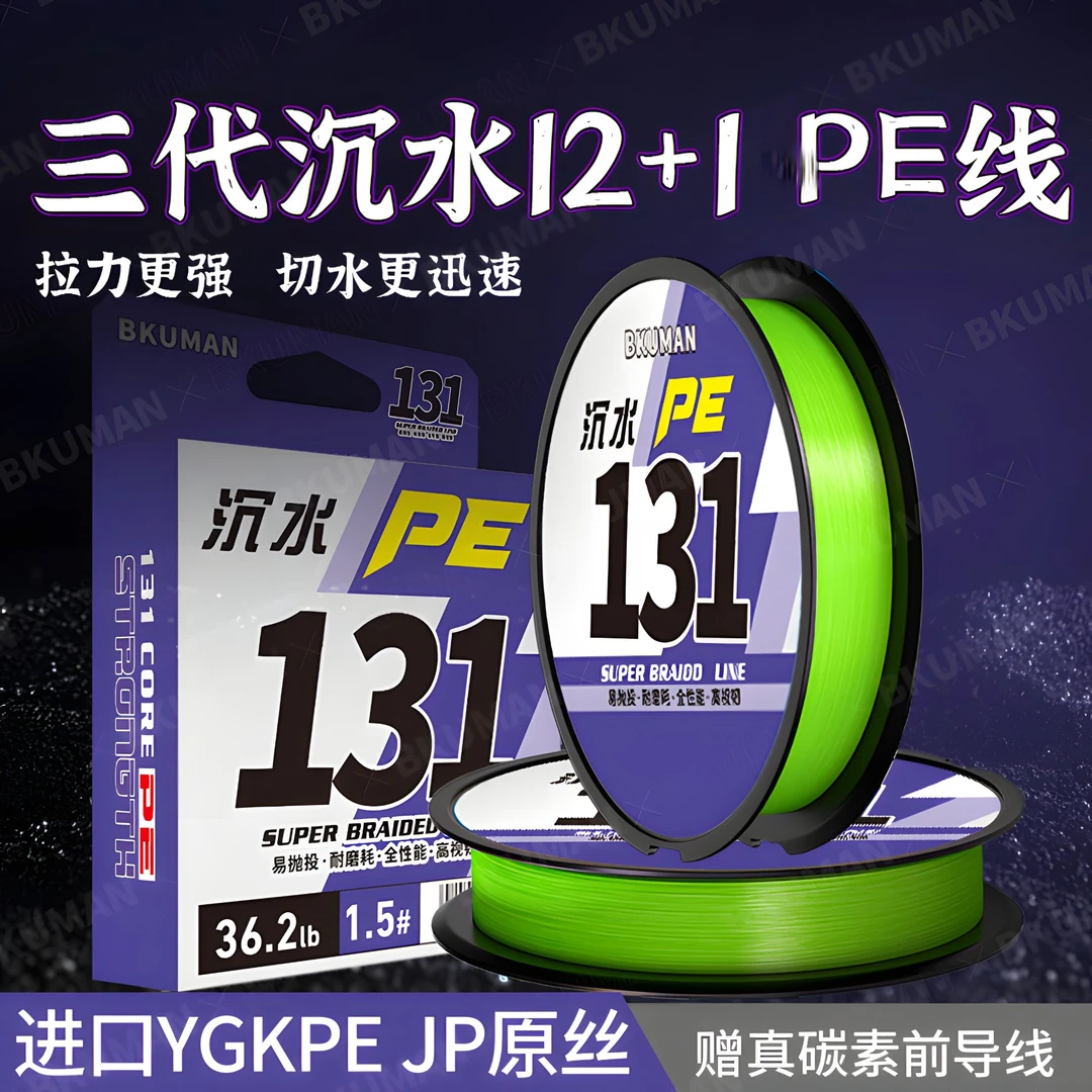 羽逸日本进口高端三代13编包芯沉水YGKPE JP线路亚鱼线强拉力远投