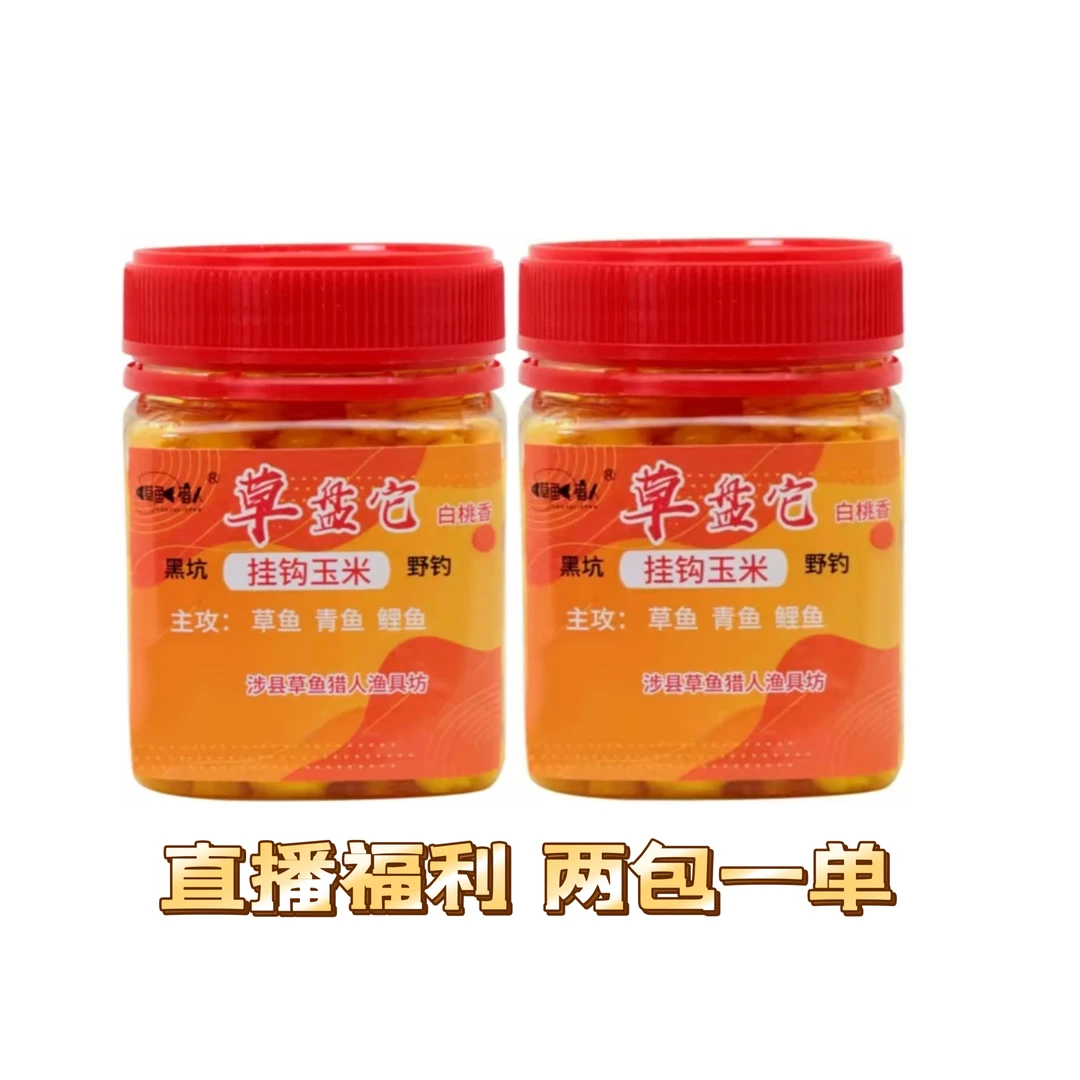 两瓶草盘它挂钩玉米