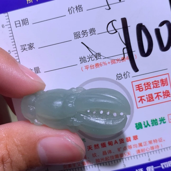 w***宜定制翡翠未镶嵌1111