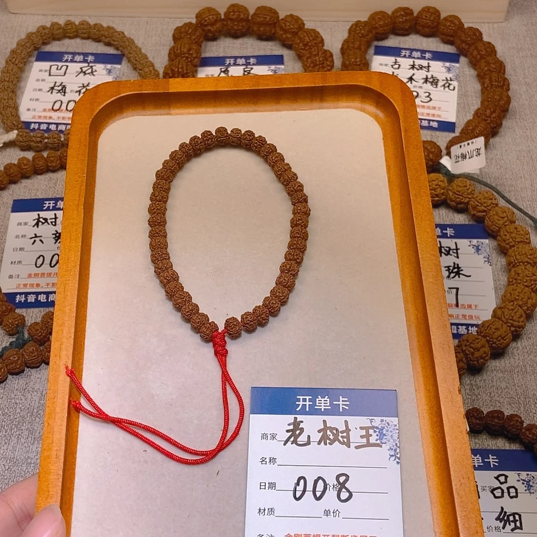手串金刚菩提008老树王7+