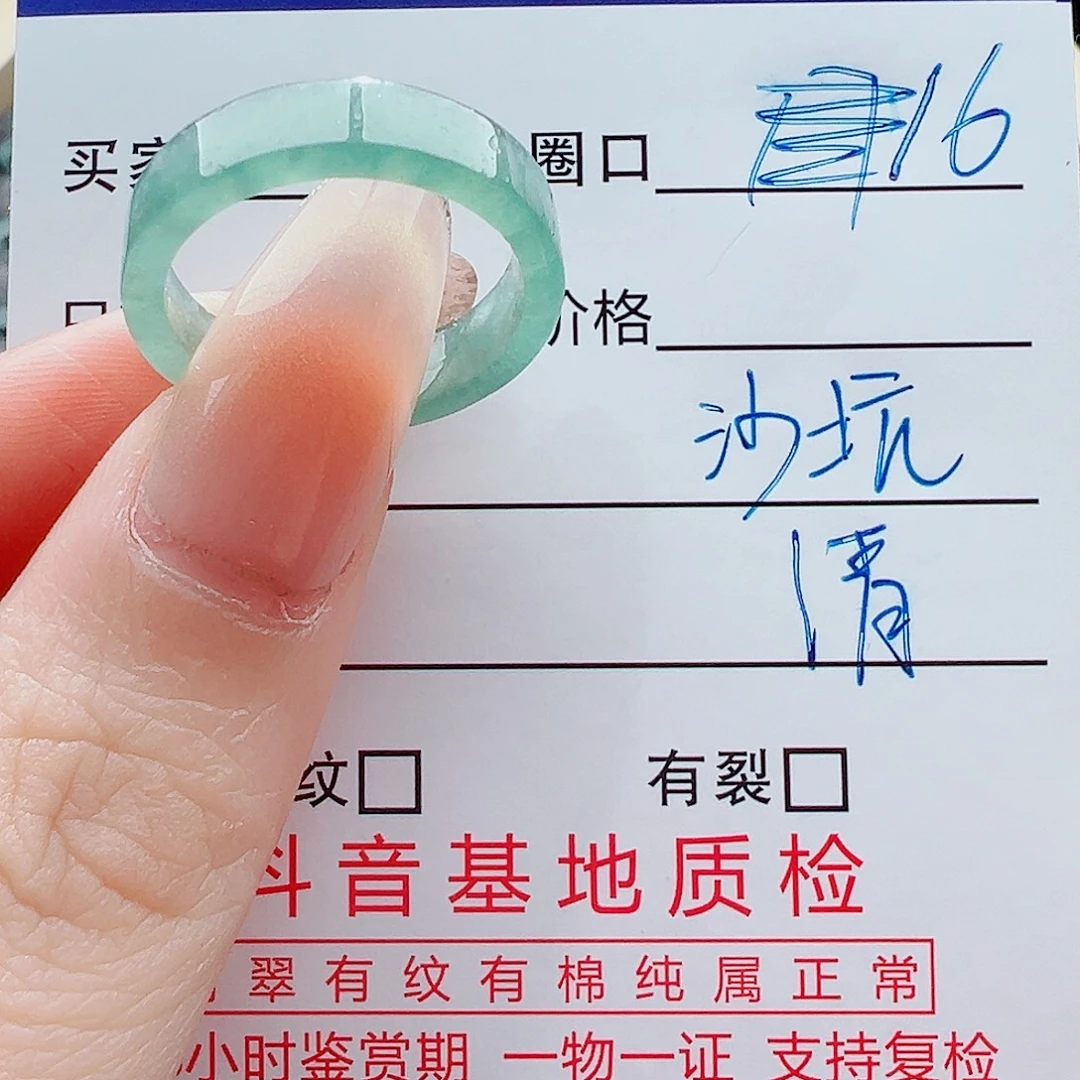 翡翠未镶嵌戒指戒圈