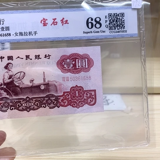 宝石红精品靓号658精品