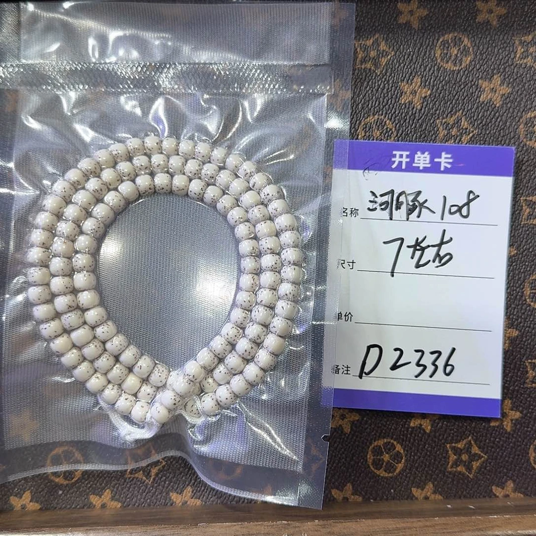 星月菩提手串d2336河豚108  7左右