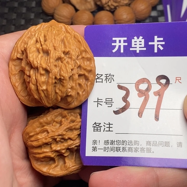 文玩核桃吊坠好果子