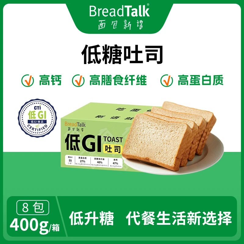 BreadTalk/面包新语【慢升糖】低GI黑麦吐司高钙高膳食纤维高蛋白