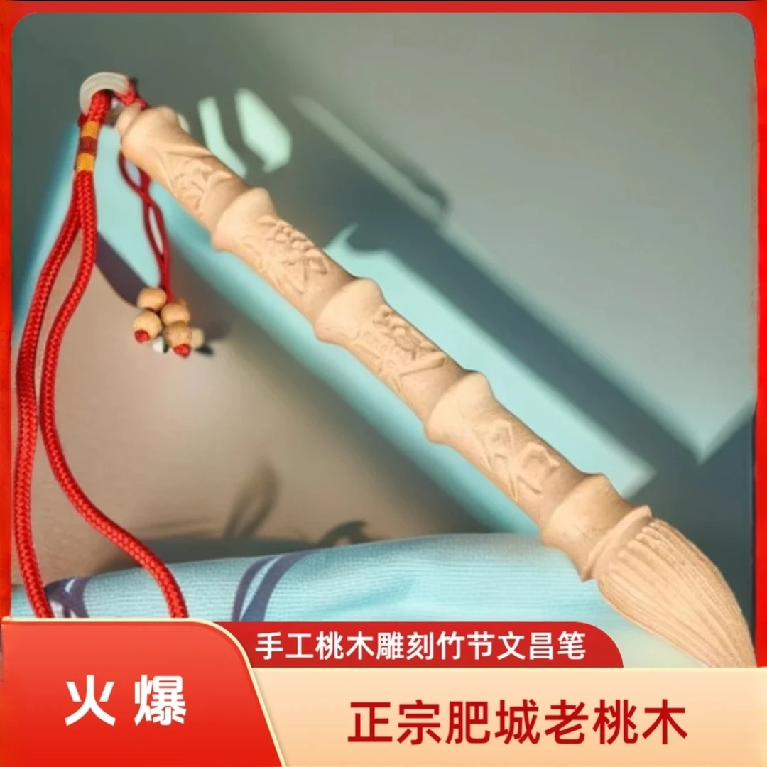 正宗泰山老桃木质文昌笔木雕挂件随身挂饰摆件