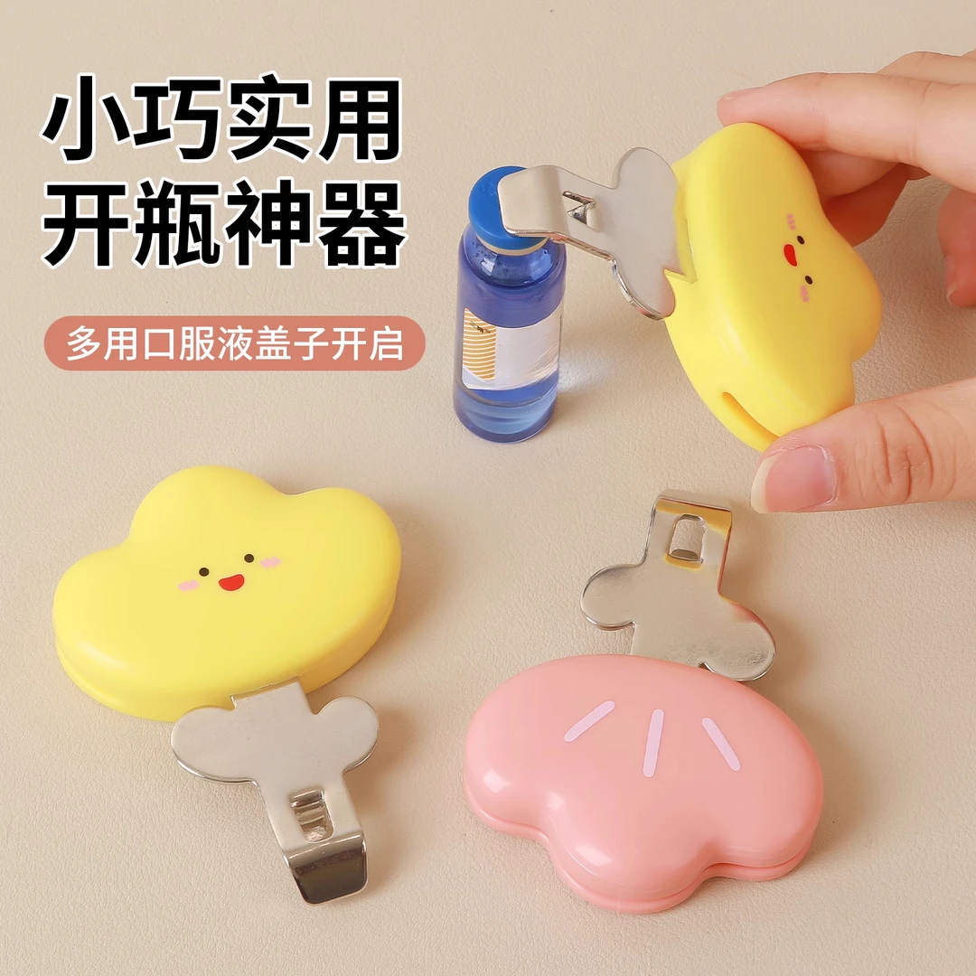 口服液开瓶器多功能开盖器便携药瓶起子磁吸式启瓶器可爱花冰箱Dd