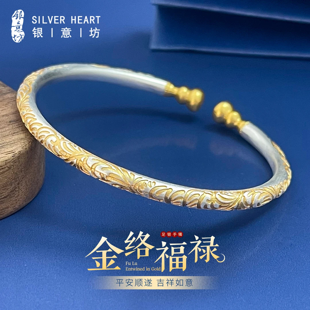 足银手镯 卷草纹葫芦开口银手镯女2025年新款9999纯银新中式镯子
