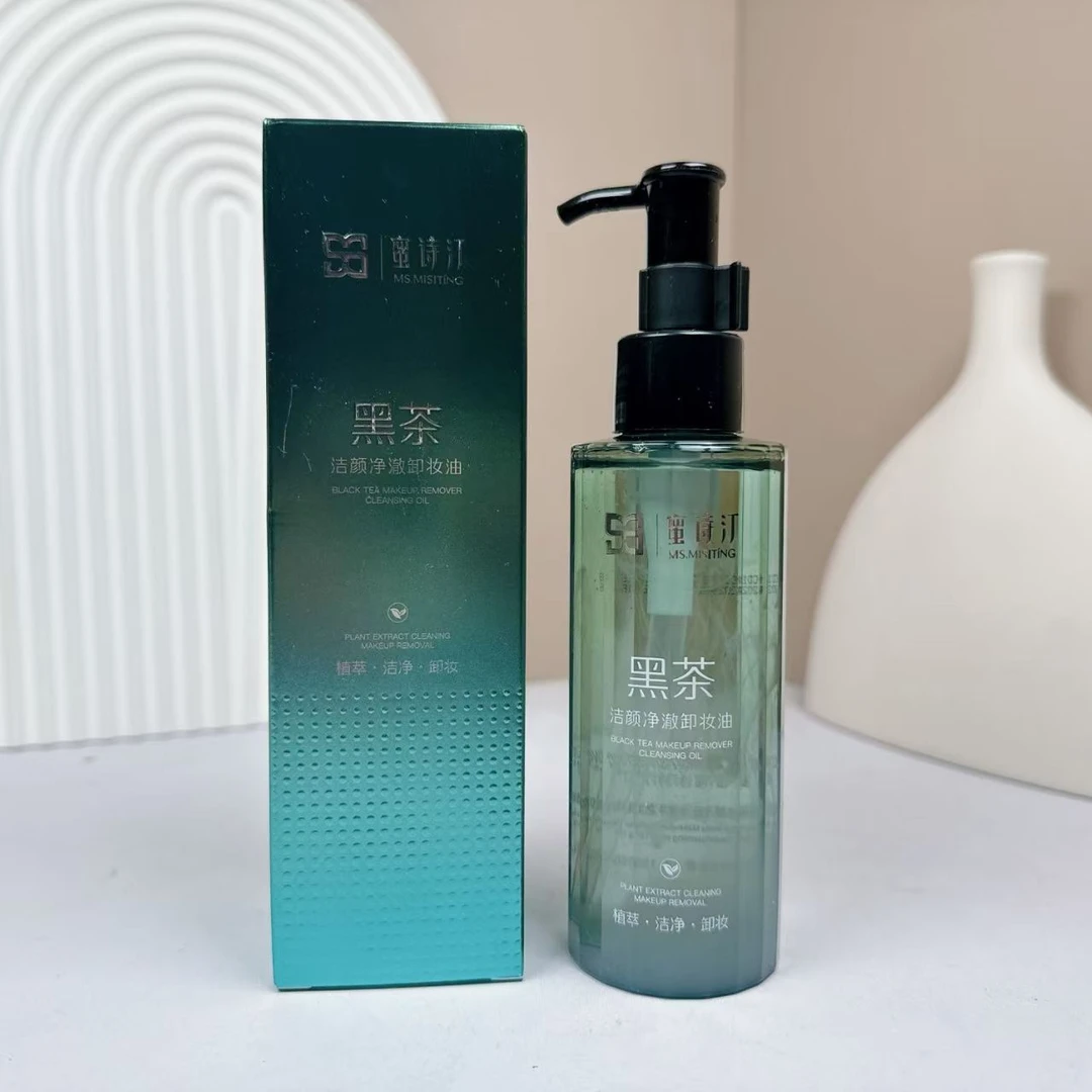 蜜诗汀 黑茶洁颜净澈卸妆油