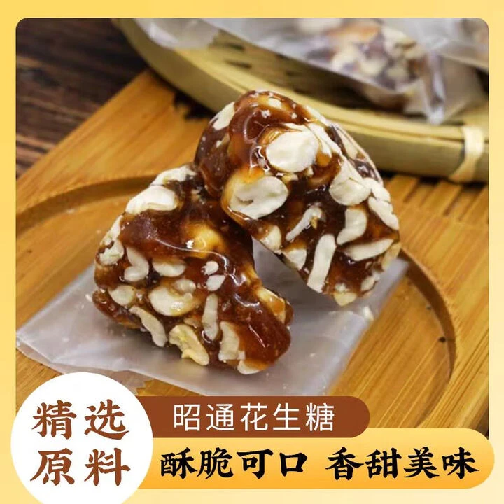 云南镇雄土特产农家纯手工自制正宗麦芽糖包邮（不好吃包赔）