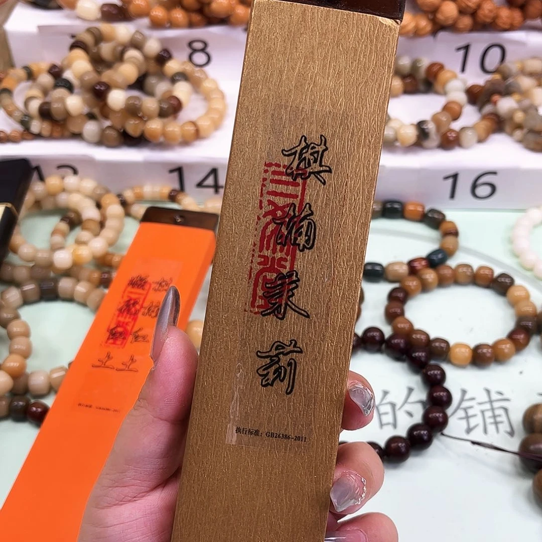 白玉菩提吊坠线香