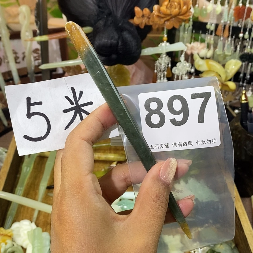 简***见蛇纹石玉未镶嵌发饰