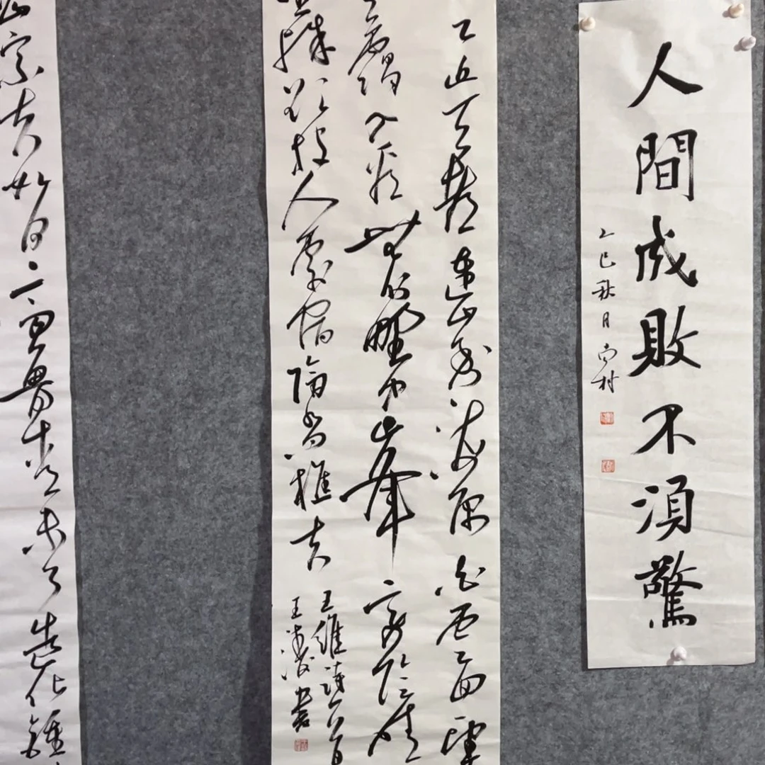 书法书法作品王涛