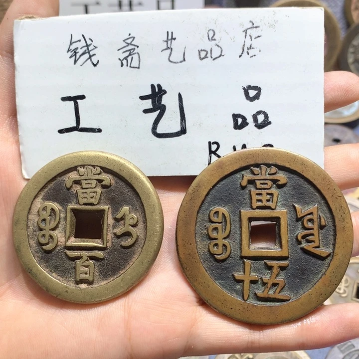 我***、铜纯老铜高仿工艺品