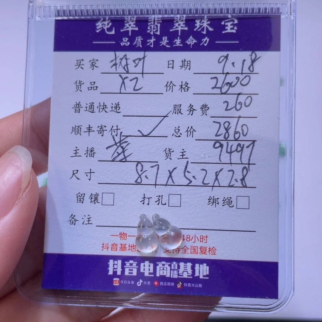 颈饰未镶嵌翡翠天然翡翠