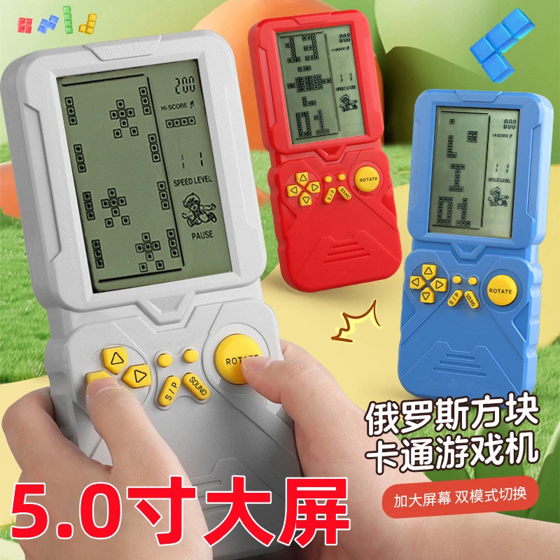 2025新款5寸大屏俄罗斯方块游戏机益智动脑儿童开发智力80后怀旧