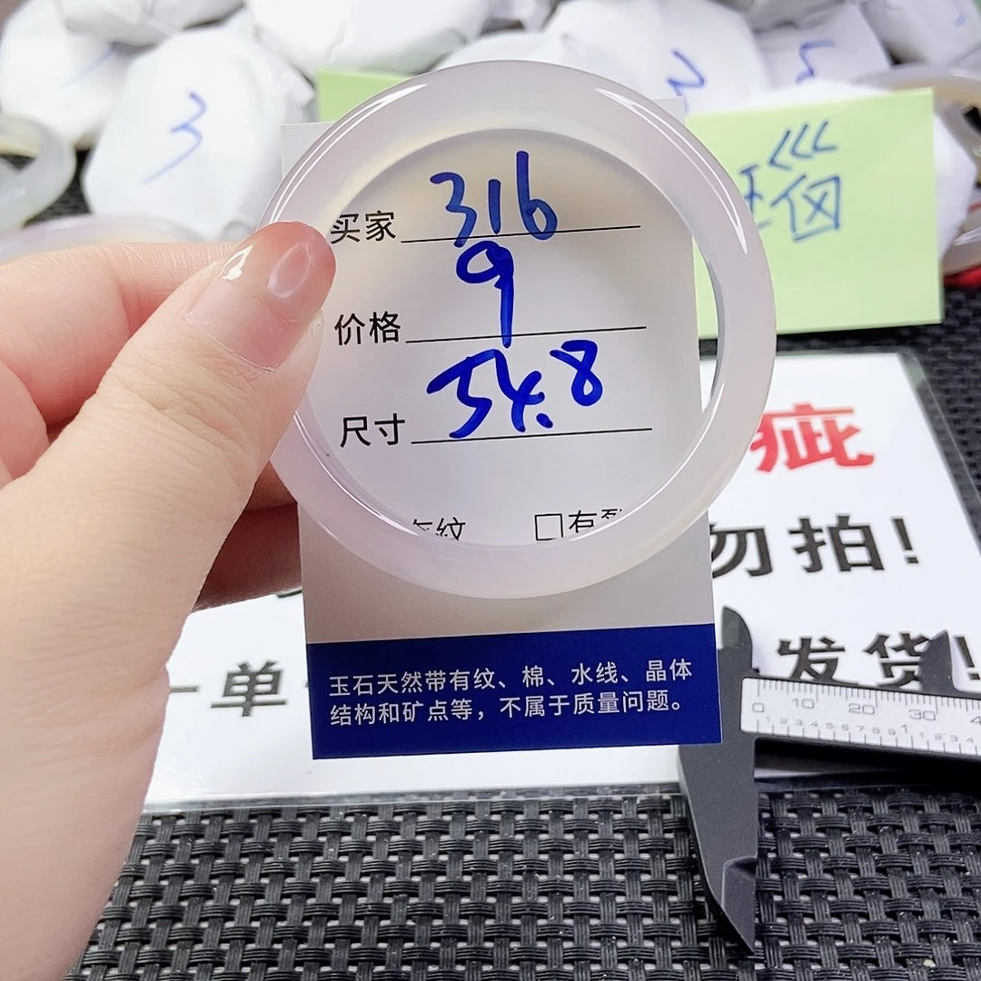 玛瑙/玉髓手镯未镶嵌316