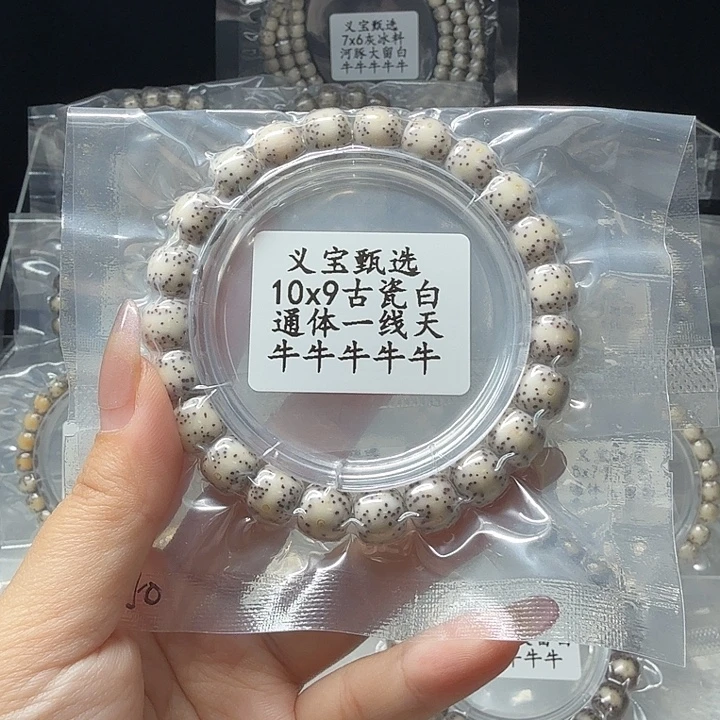 星月菩提手串8888888