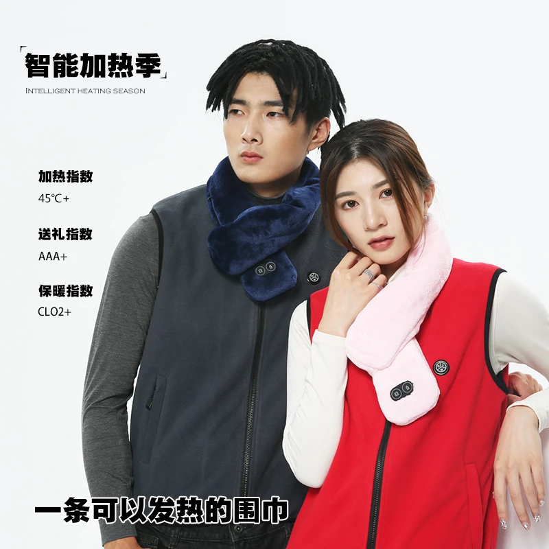 按摩发热围巾智能温控充电加热围脖热敷颈椎电热围脖护颈保暖男女