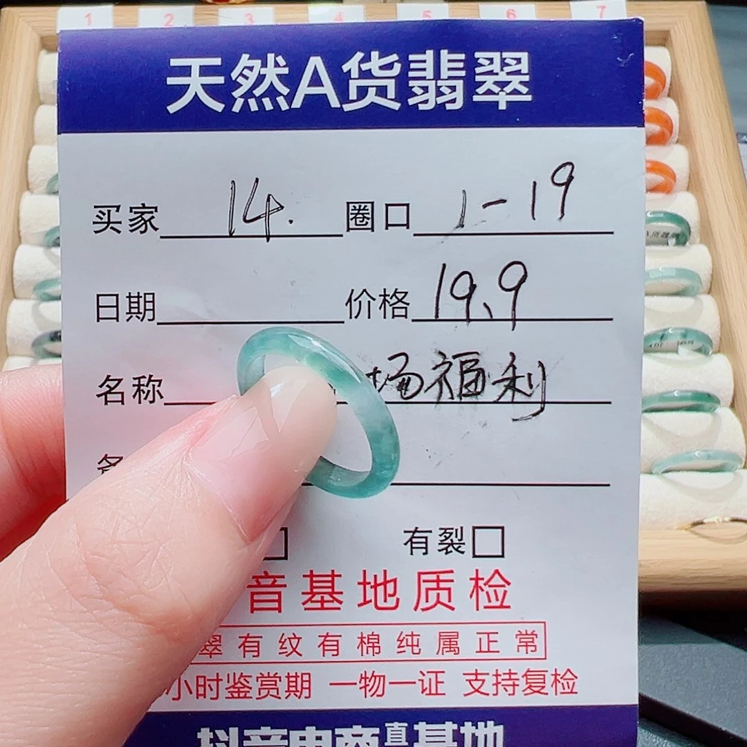 颜***未镶嵌戒指翡翠天然