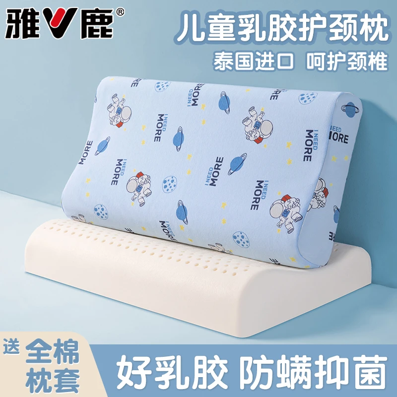 儿童乳胶枕头护颈椎幼儿园学生宿舍专用6岁以上单人枕芯