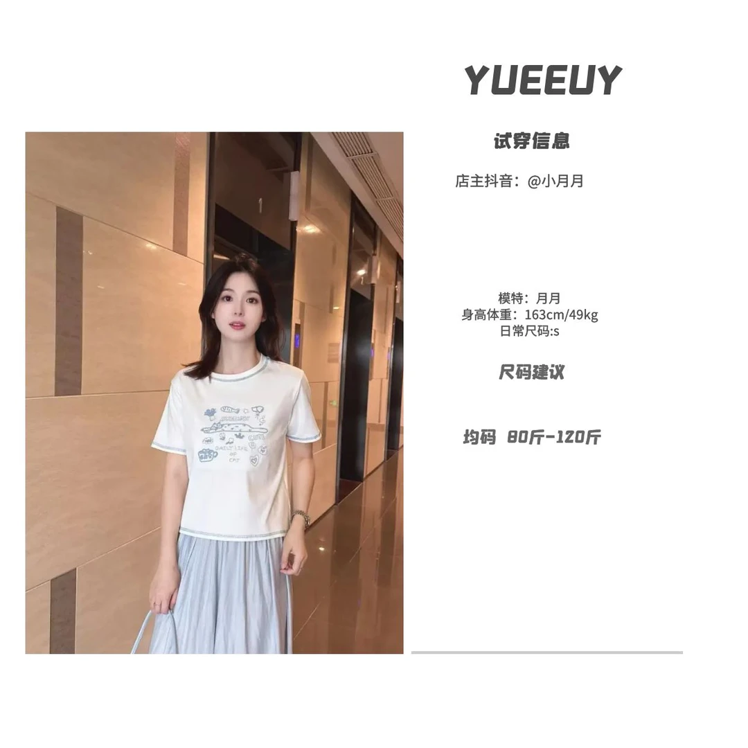 “宁静“刺绣上衣T恤