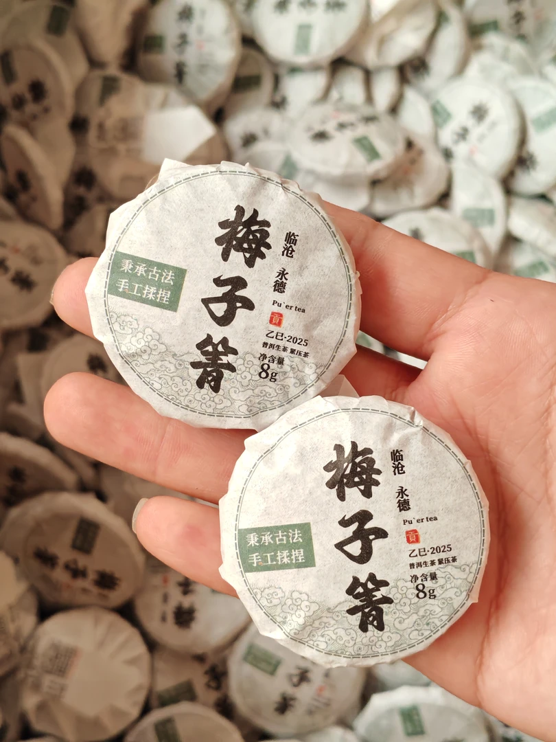 云南普洱生茶小圆饼8克袋装（2025年头春古树）