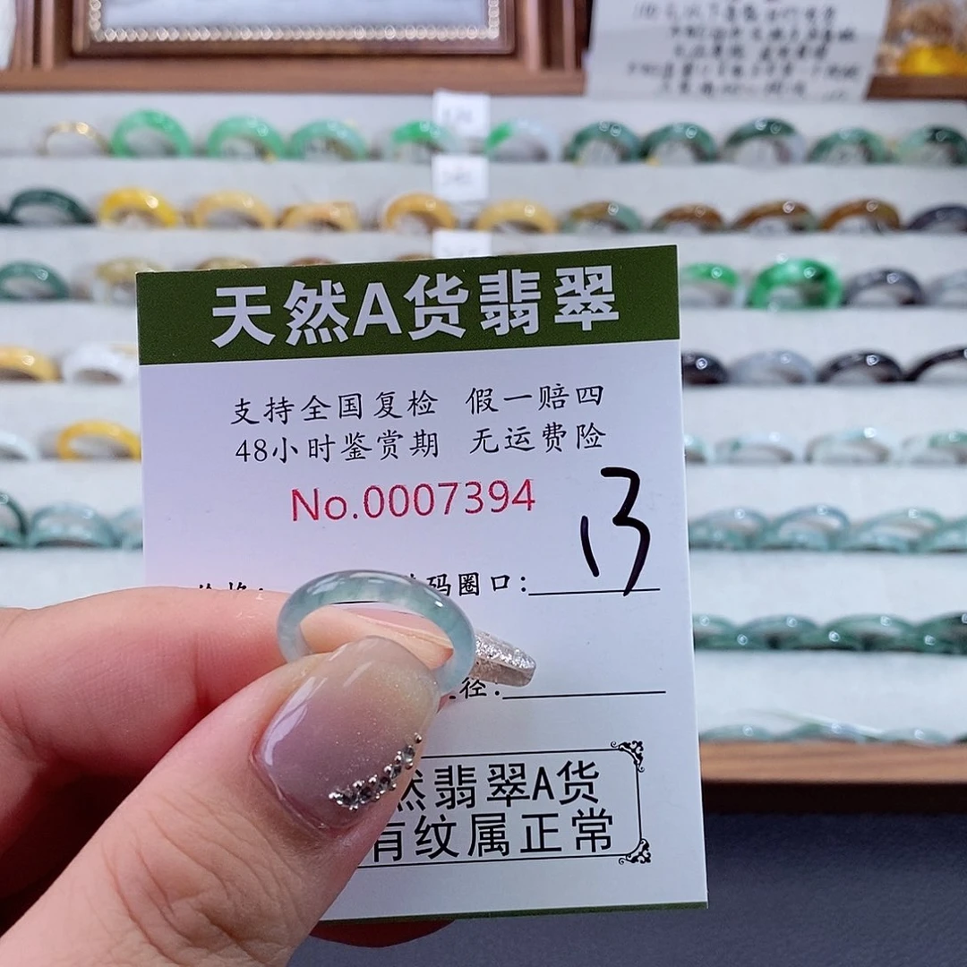 翡翠戒指未镶嵌翡翠