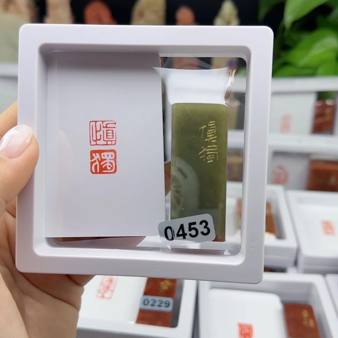 寿山石印石暖*慎独1×2