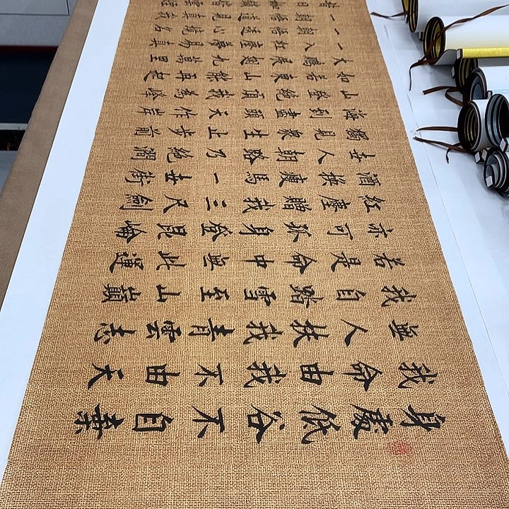 书法青云志李淦……