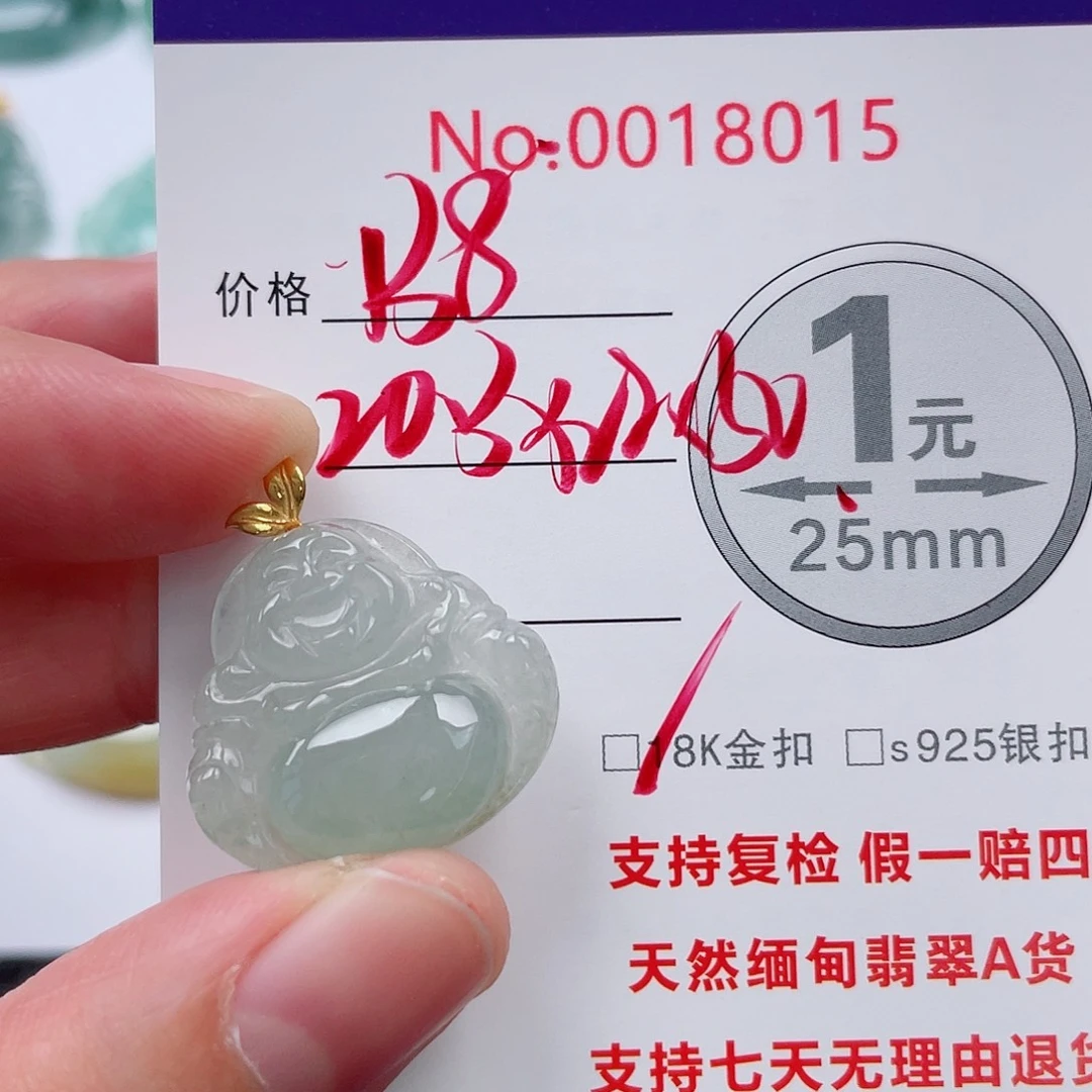 翡翠未镶嵌吊坠(不含链)