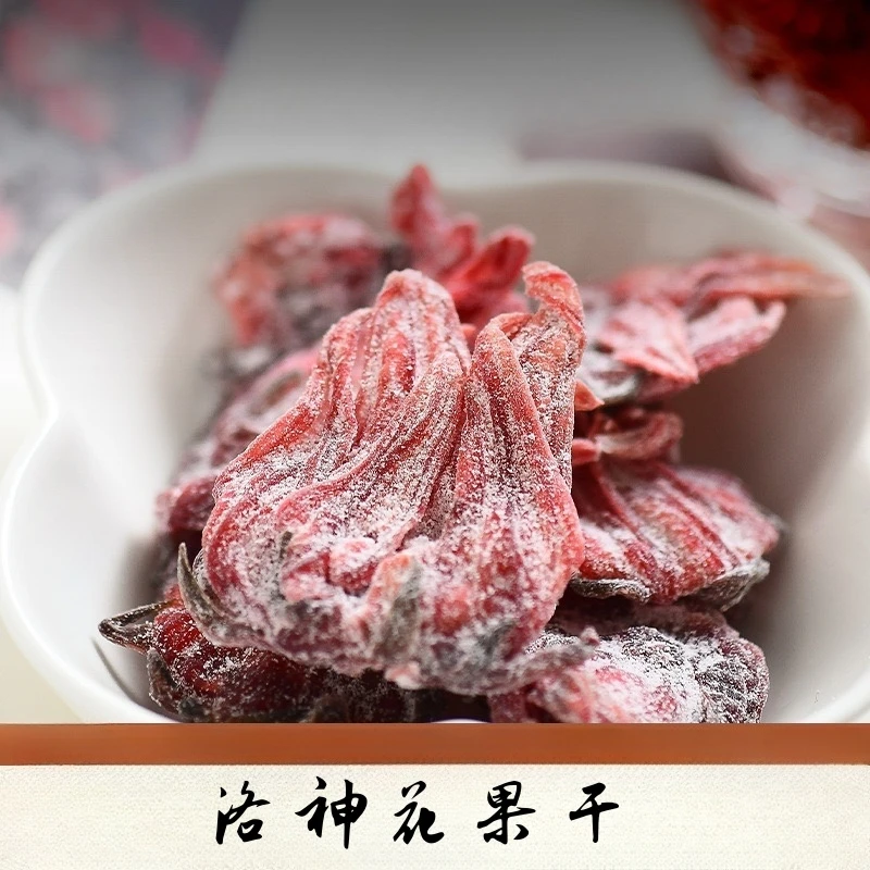 【应季返场】洛神花果脯玫瑰茄酸甜有嚼劲即食水果干蜜饯可DIY茶饮