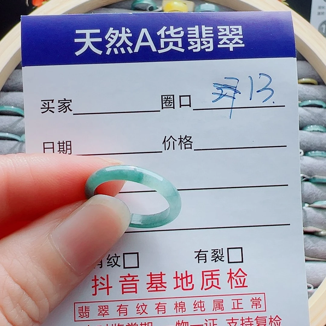小***姥翡翠未镶嵌戒指戒圈