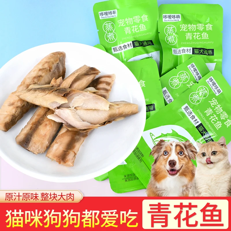 哆嗳哆萌蒸煮青花鱼水煮鱼肉猫咪狗狗宠物零食金枪鱼鲣鱼营养鱼条