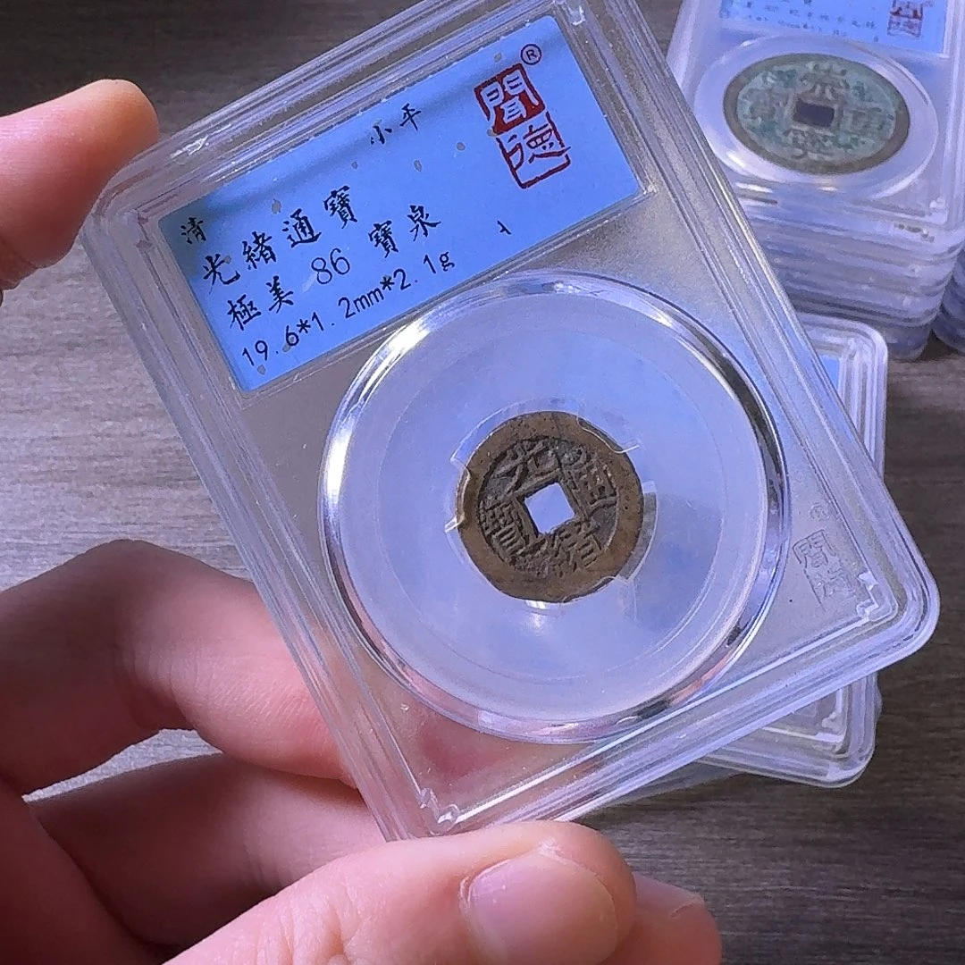 铜闻博文化光绪通宝