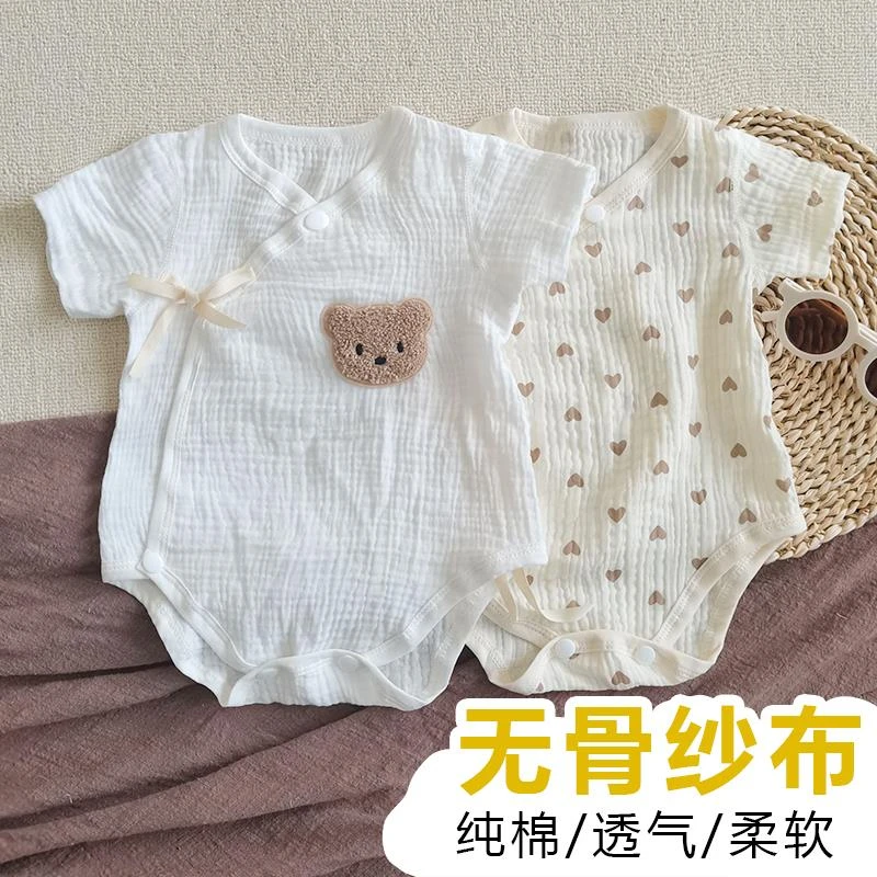 a类无骨新生婴儿短袖夏棉纱布男女宝宝包屁三角连体哈衣爬服