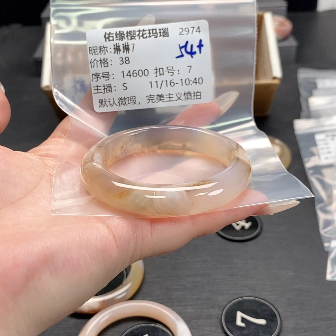 手镯玛瑙/玉髓未镶嵌琳*7