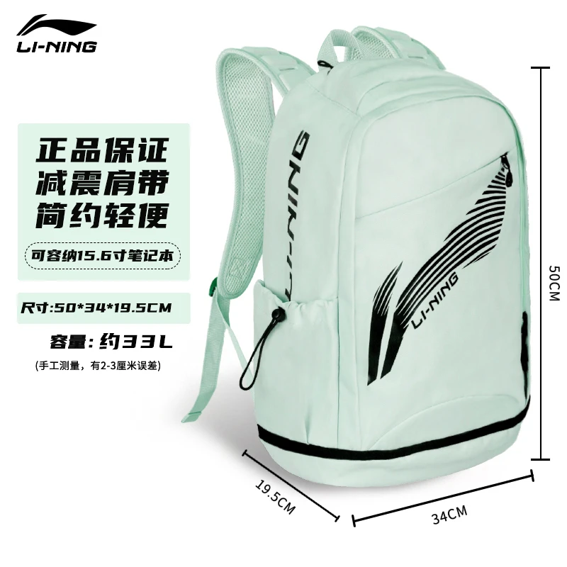B52李宁双肩包书包女高中生户外旅行通勤大容量背包