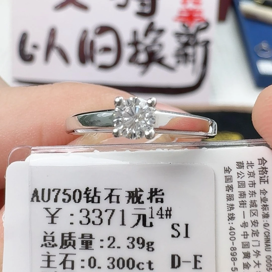 钻石戒指/指环18K金镶嵌