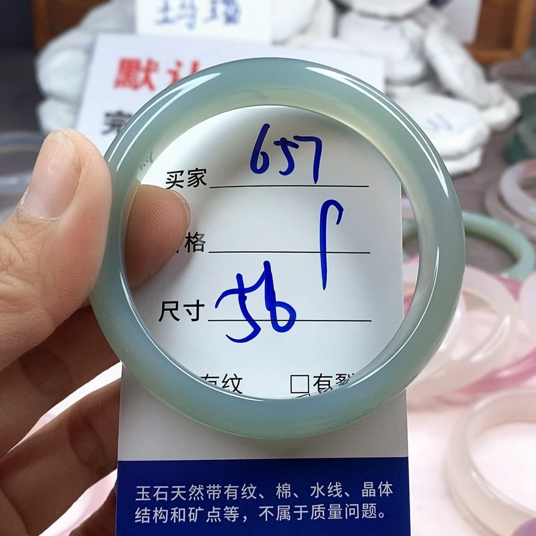 手镯玛瑙/玉髓未镶嵌657