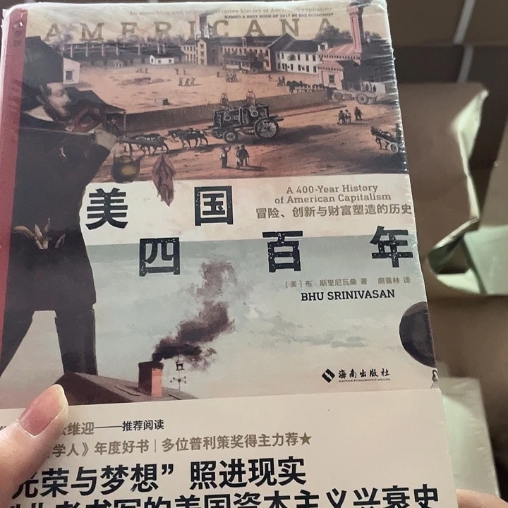 美国的四百年微瑕微瑕