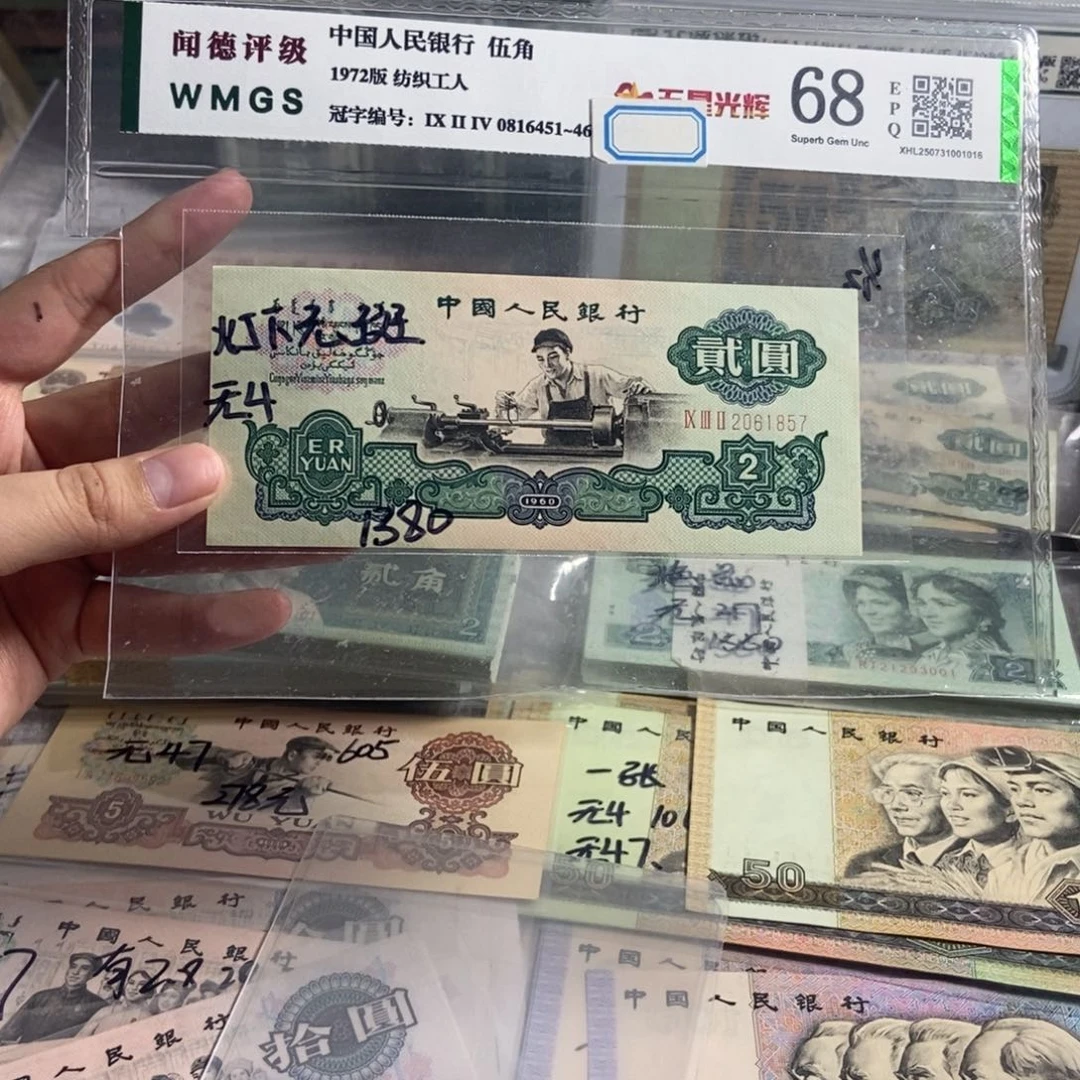 车工 一张。全新原票 保真。无4