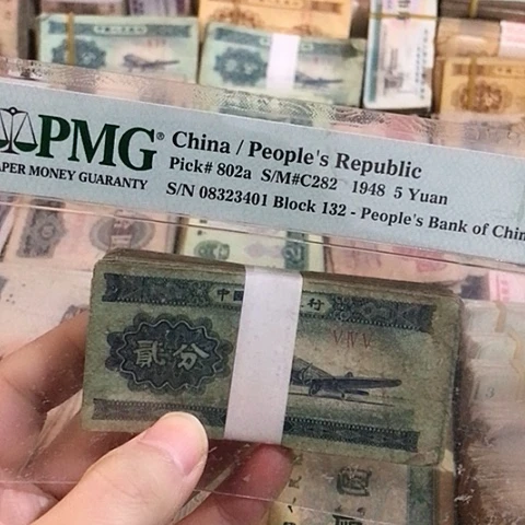 100张退市旧票福利品二分