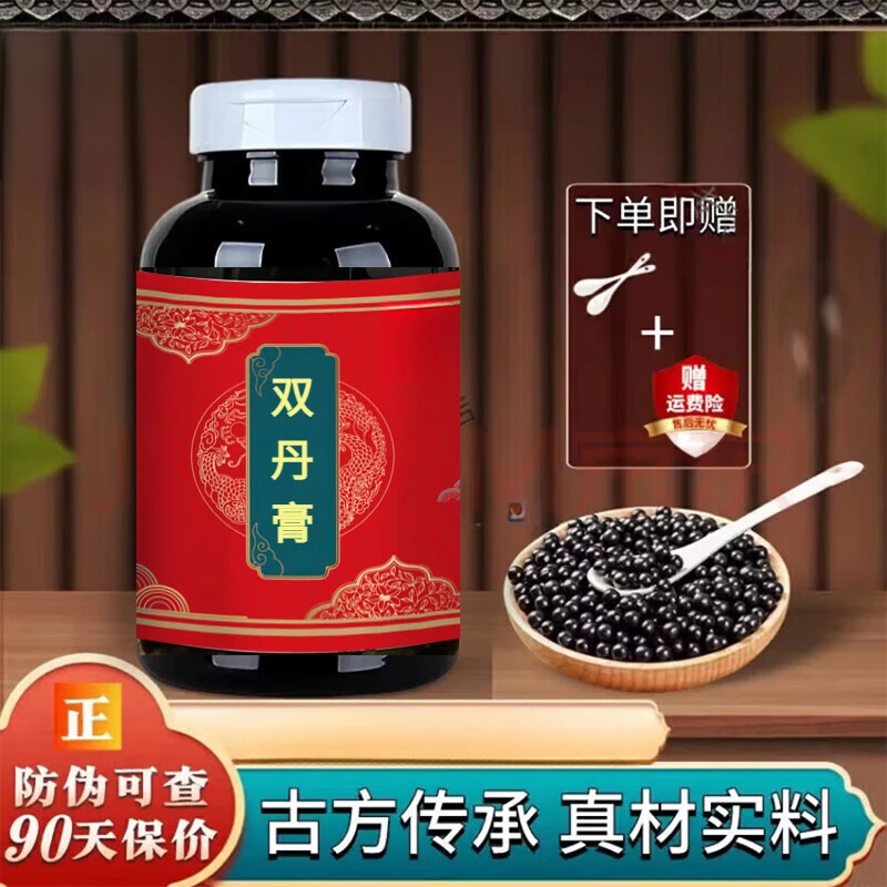 【官方正品】双丹膏丸 无效包退 同仁原料加强浓缩丸匠心品质