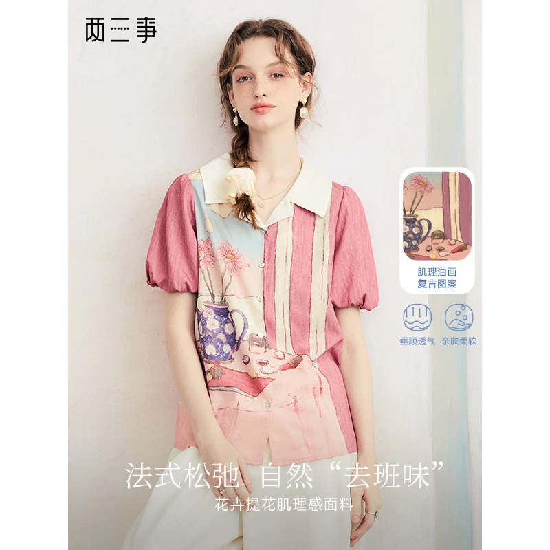 两三事粉调人生文艺风油画印花泡泡袖衬衫