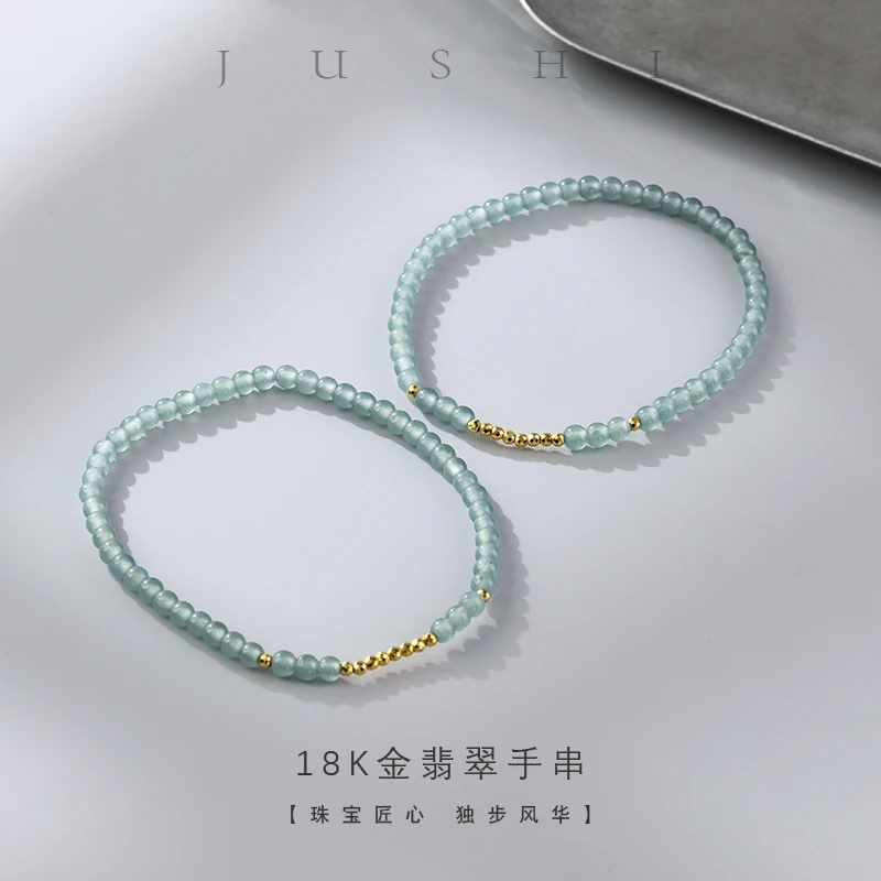 【举石珠宝】翡翠18K金单圈气质手串(一件/多样性发)SC-2222-33351