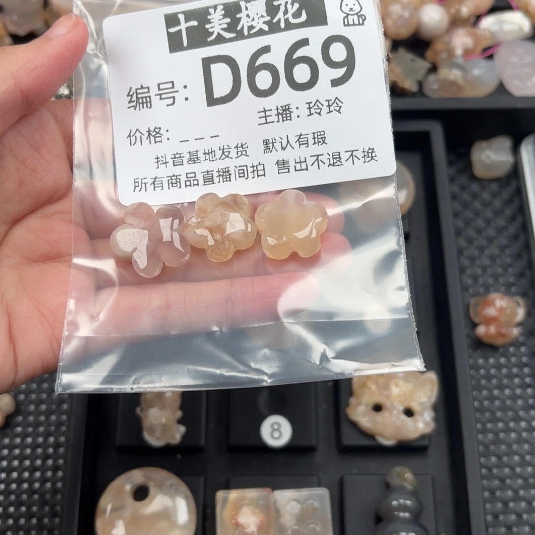 玛瑙/玉髓颈饰未镶嵌橘*海